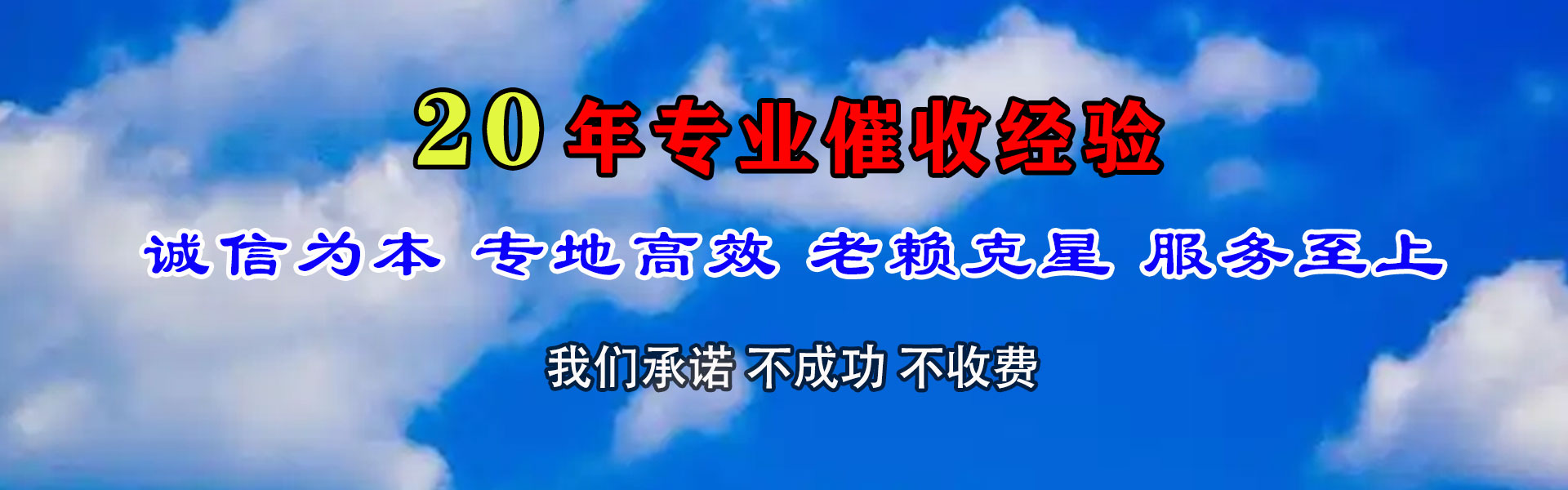 汉南收账公司