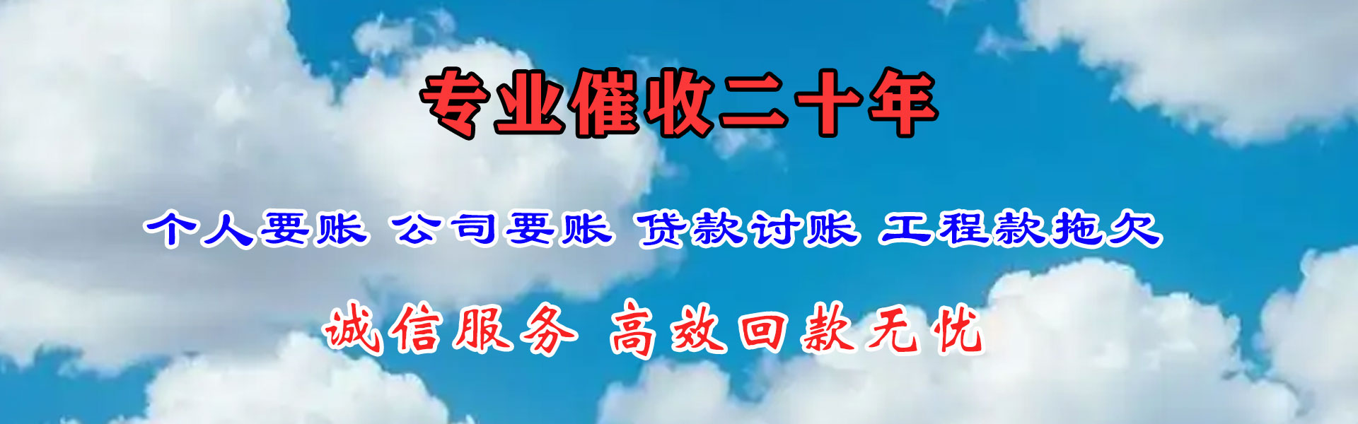 汉南索债公司